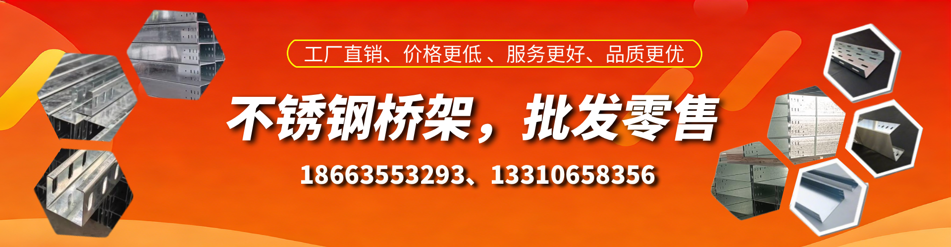 保定不锈钢桥架厂家